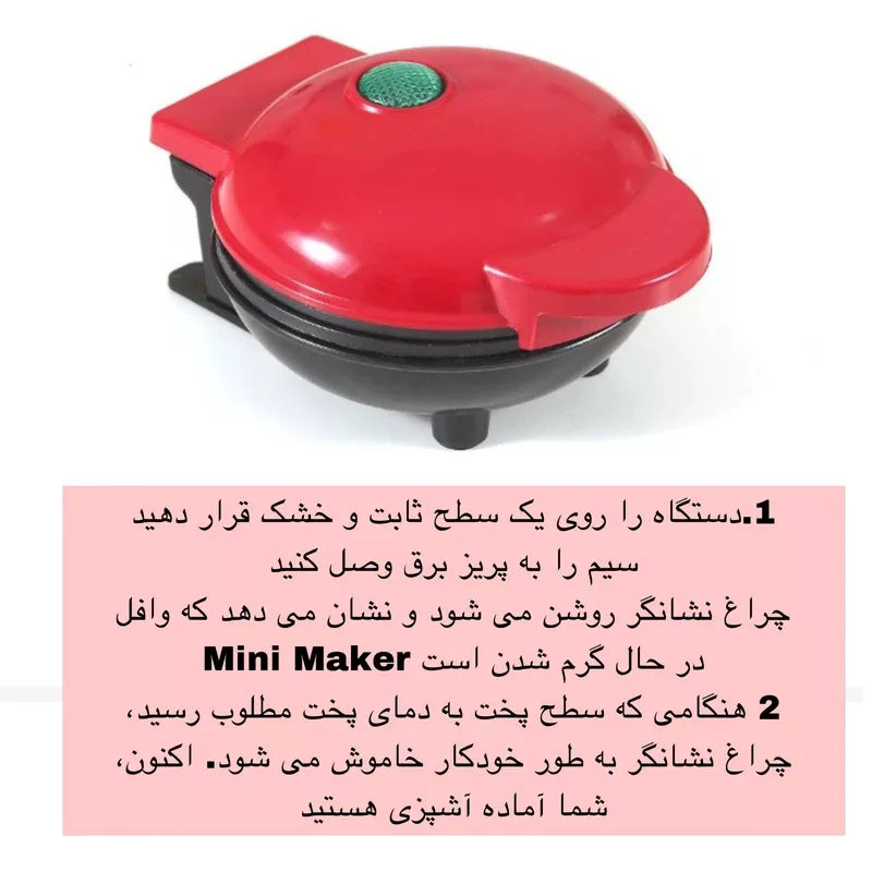 وافل‌ساز 7 خانه مدل JP-555 گرد