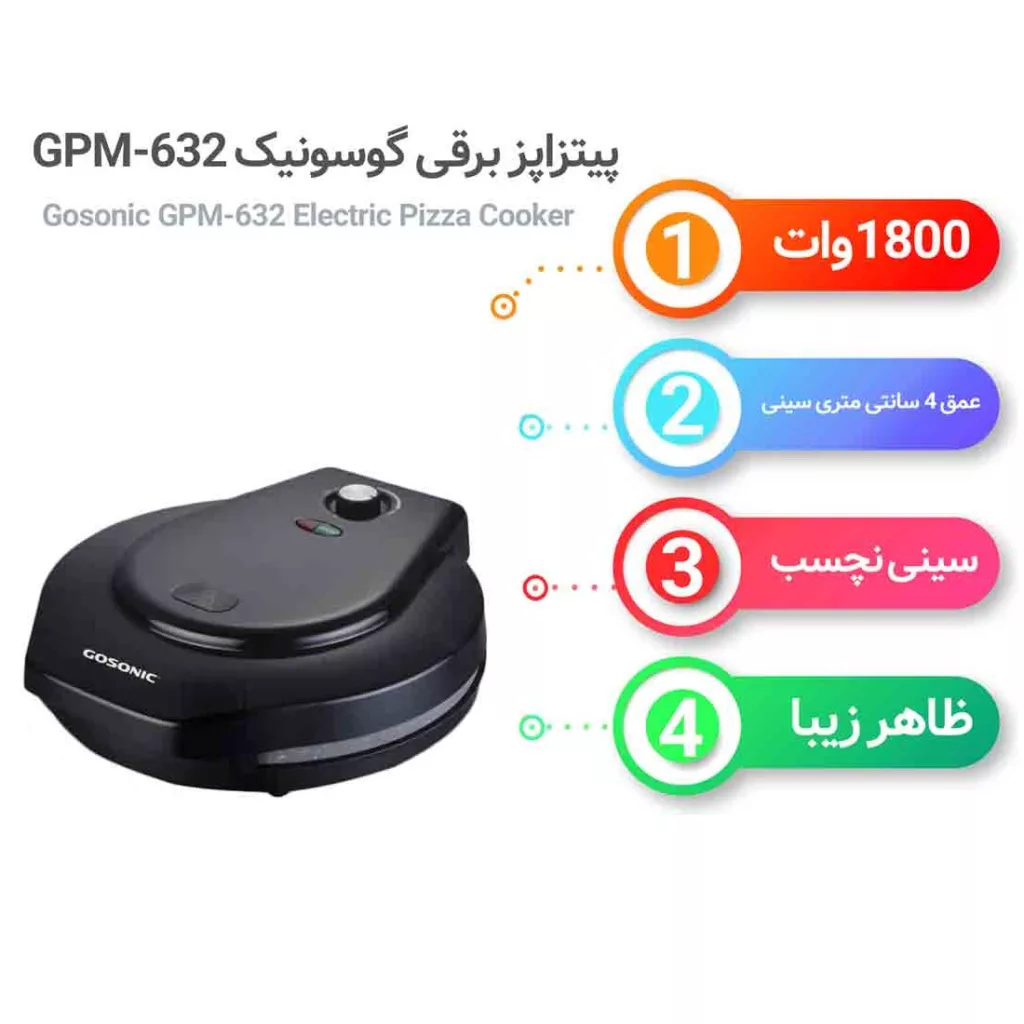 پیتزا پز گوسونیک مدل GPM-632