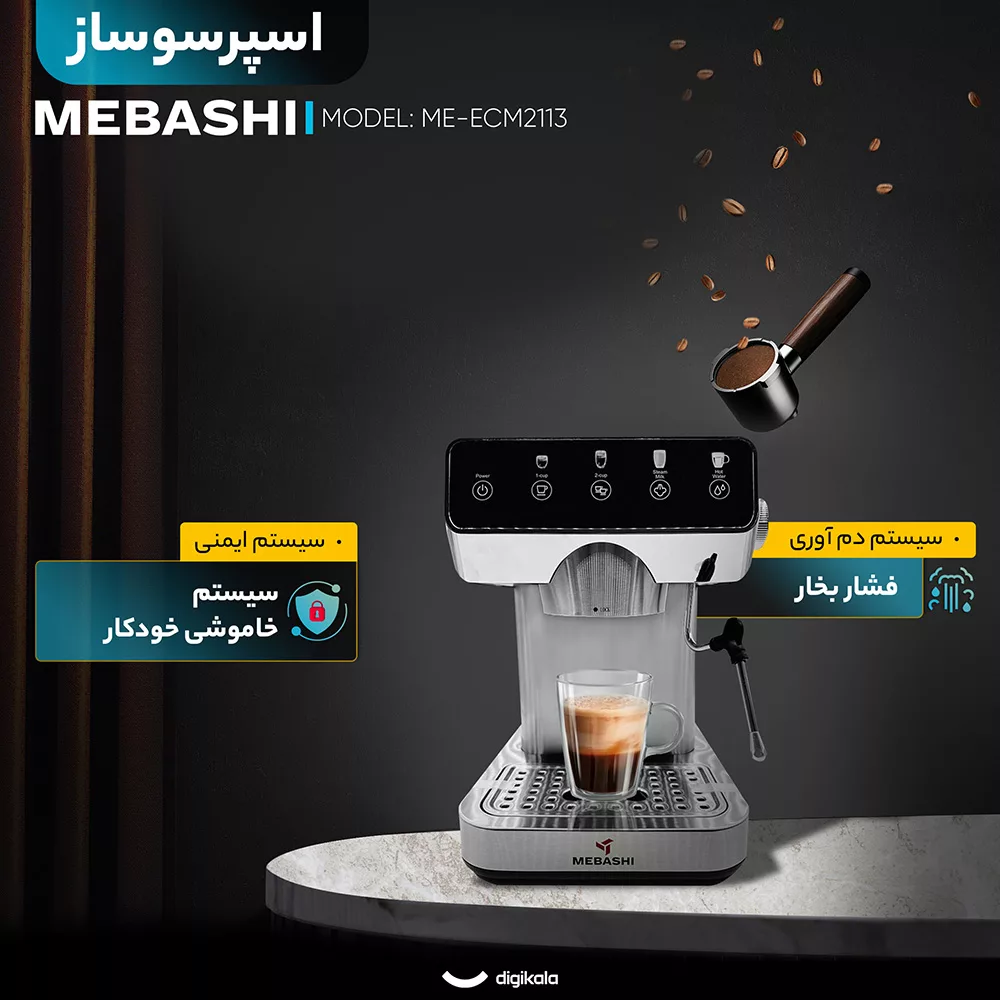 اسپرسو ساز 1.2 لیتری مباشی مدل ME-ECM2113
