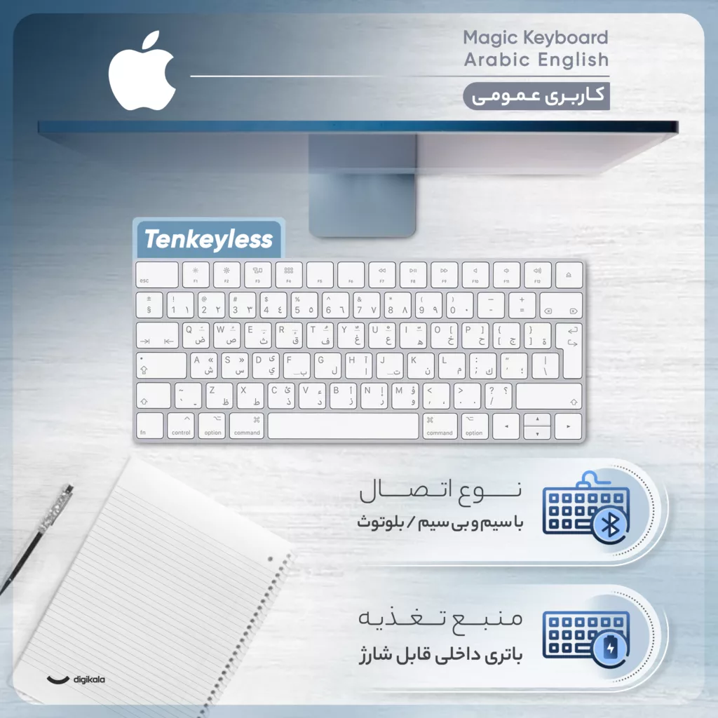 کیبورد بی سیم اپل مدل Magic MLA22 - Arabic English
