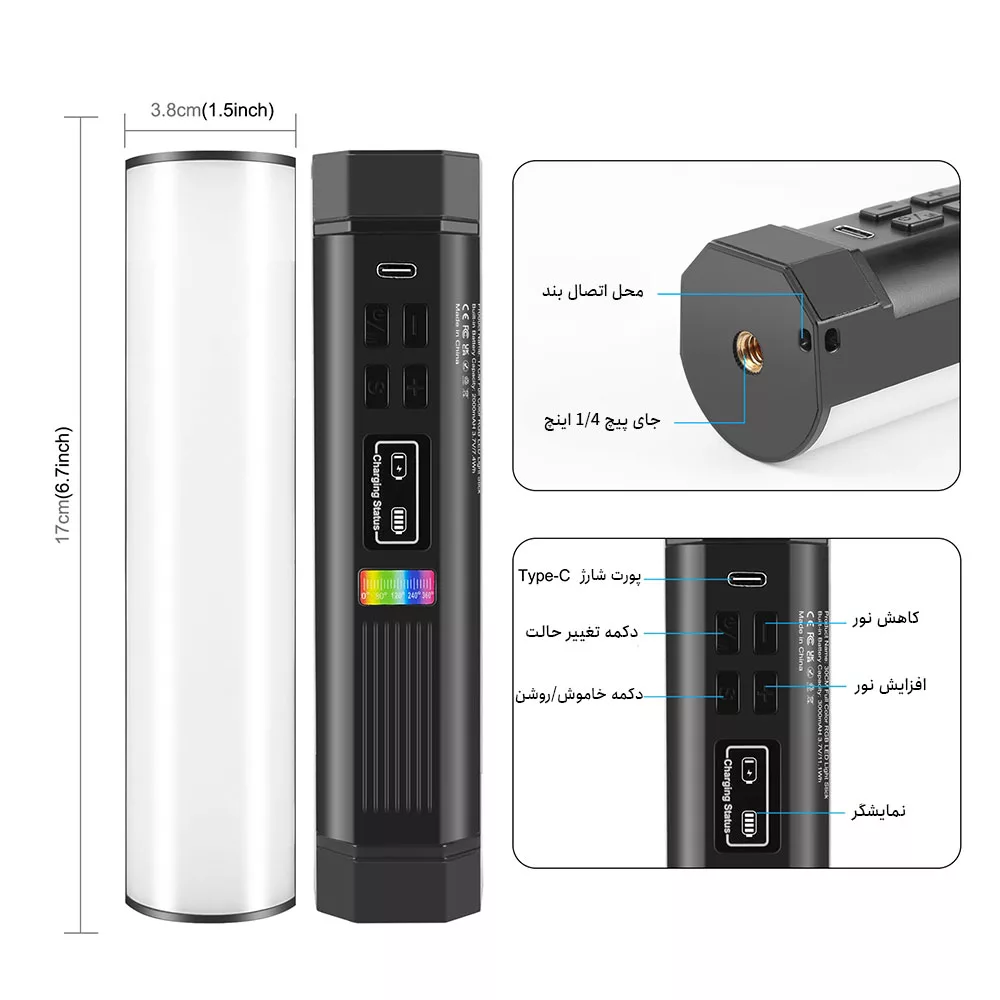 نور ثابت ال ای دی پلوز مدل RGB Light PU4138