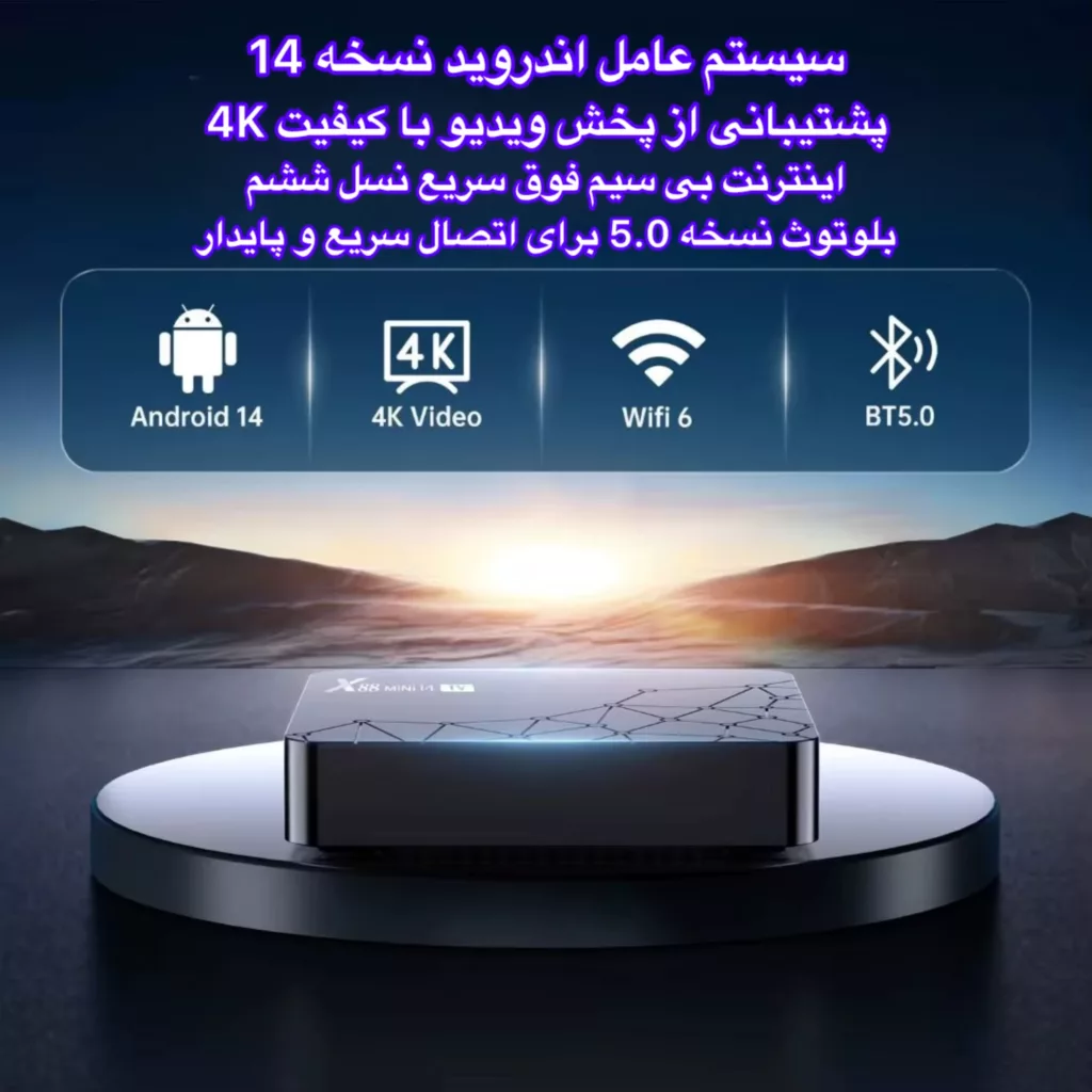 اندروید باکس ایکس 88 مدل GK18 16/2GB