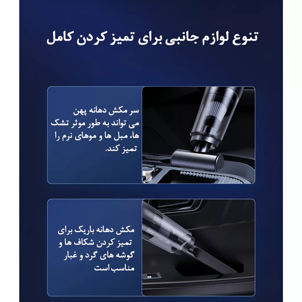 جارو شارژی دستی مدل 2IN1 LT-113CG-3