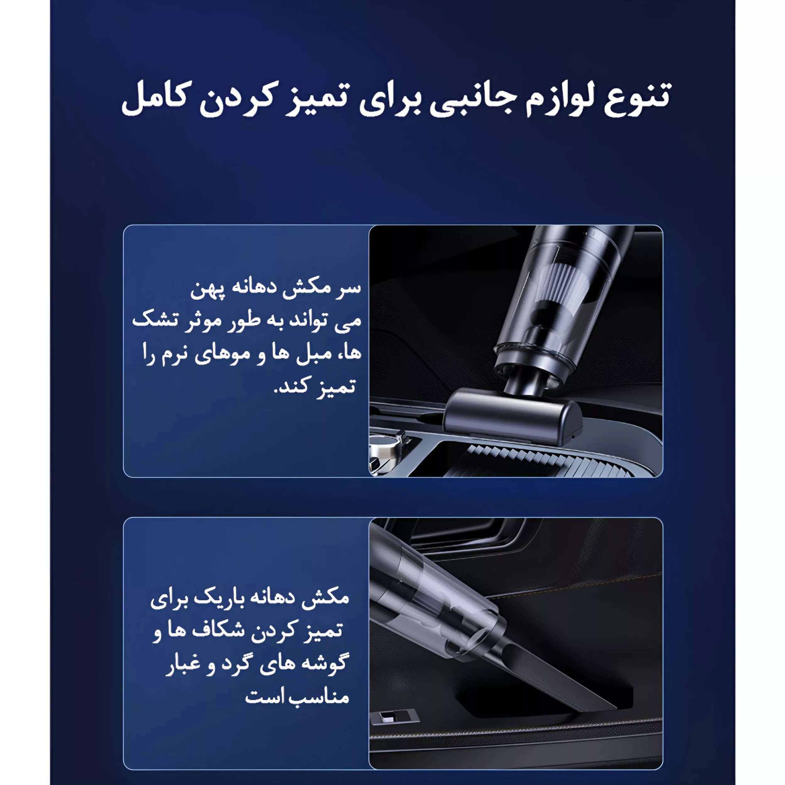 جارو شارژی دستی مدل 2IN1 LT-113CG-3