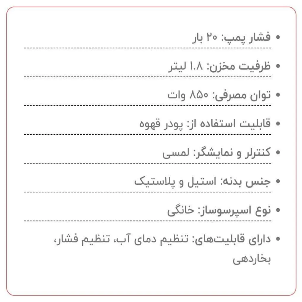 اسپرسو ساز 1800 میلی‌لیتر های سونیک مدل HSE 880