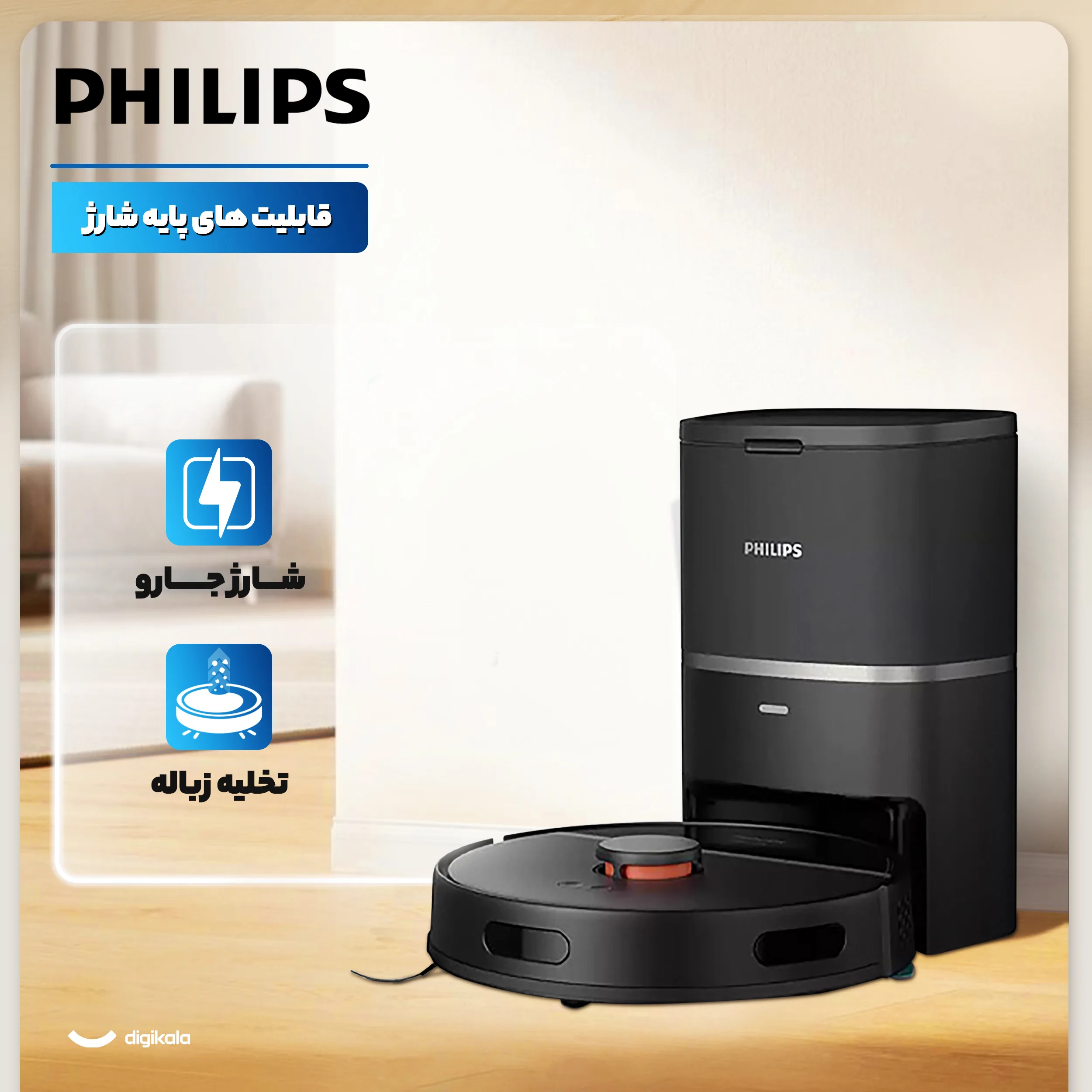 جارو رباتیک فیلیپس مدل XU 3100