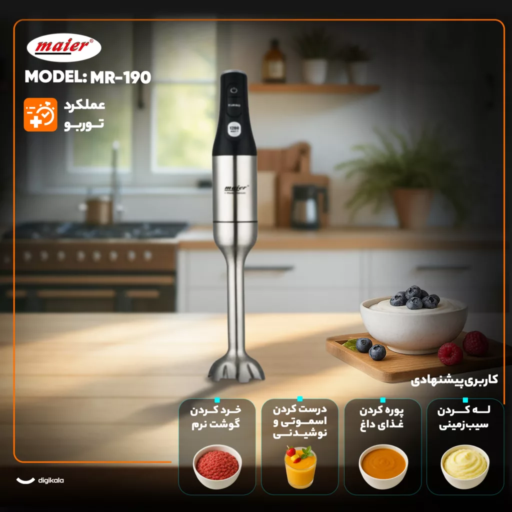 گوشت کوب برقی 1200 وات مایر مدل MR-190