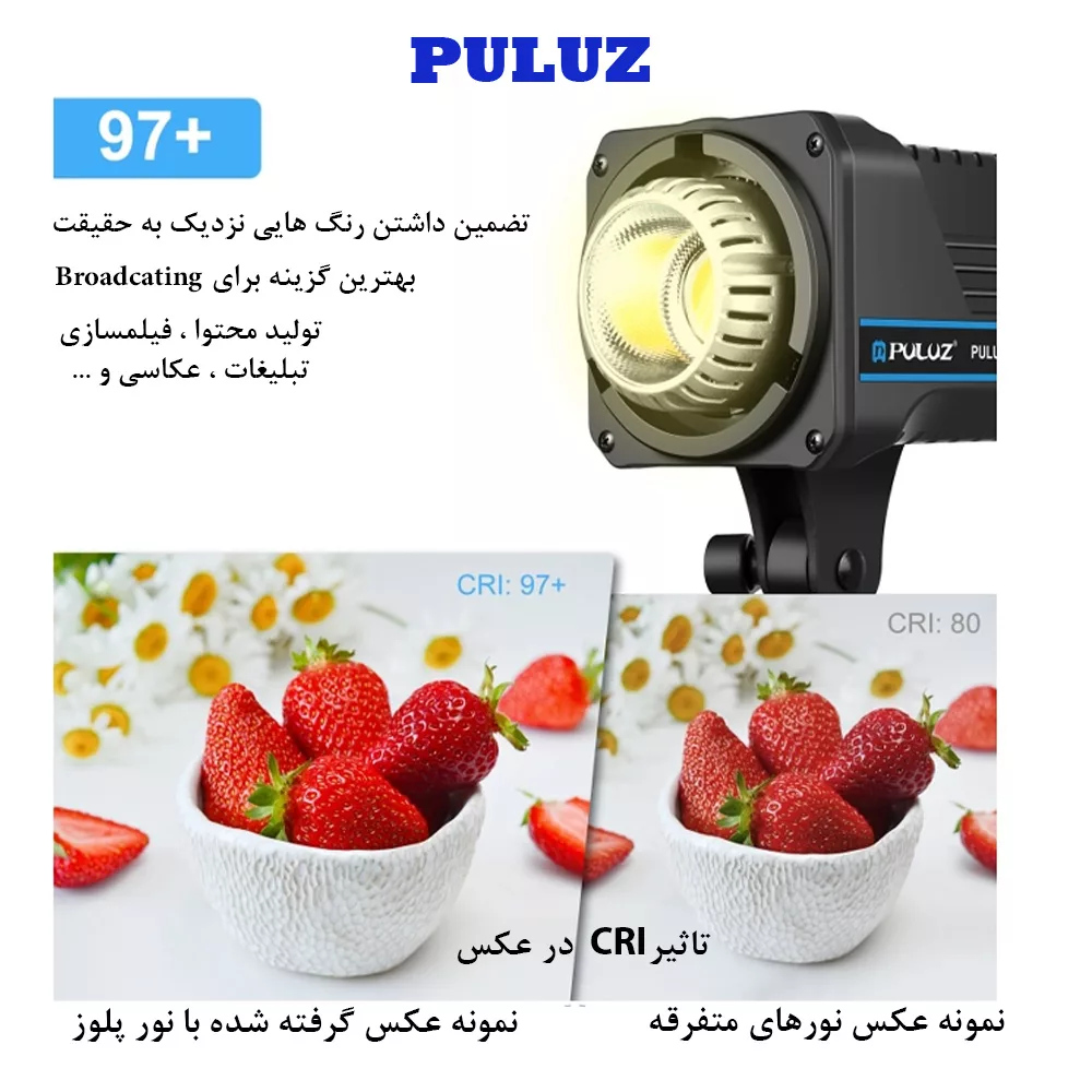 نور ثابت ال ای دی پلوز مدل Dual Color Temperature 150W