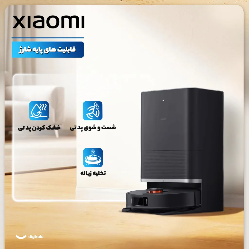 جارو رباتیک شیائومی مدل X20 Max