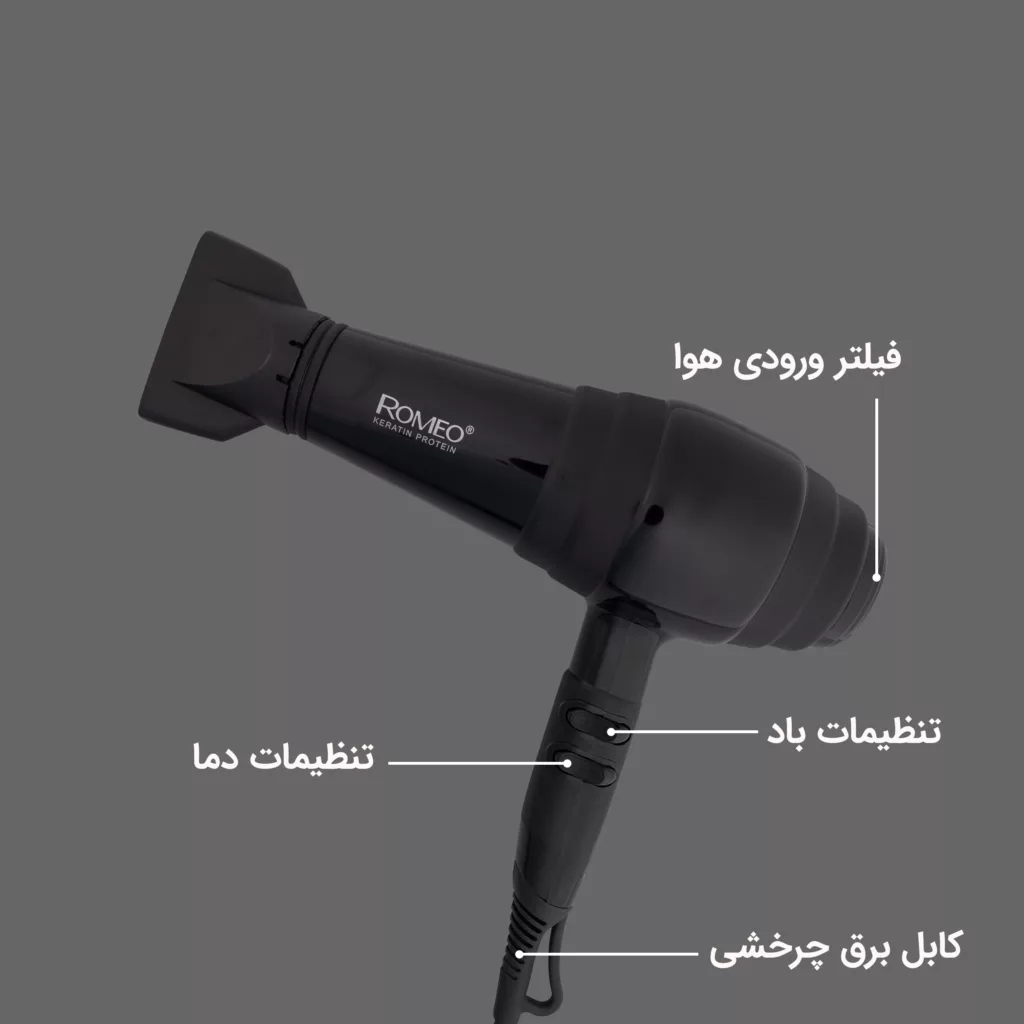 سشوار حرفه ای رومئو مدل RM-5252