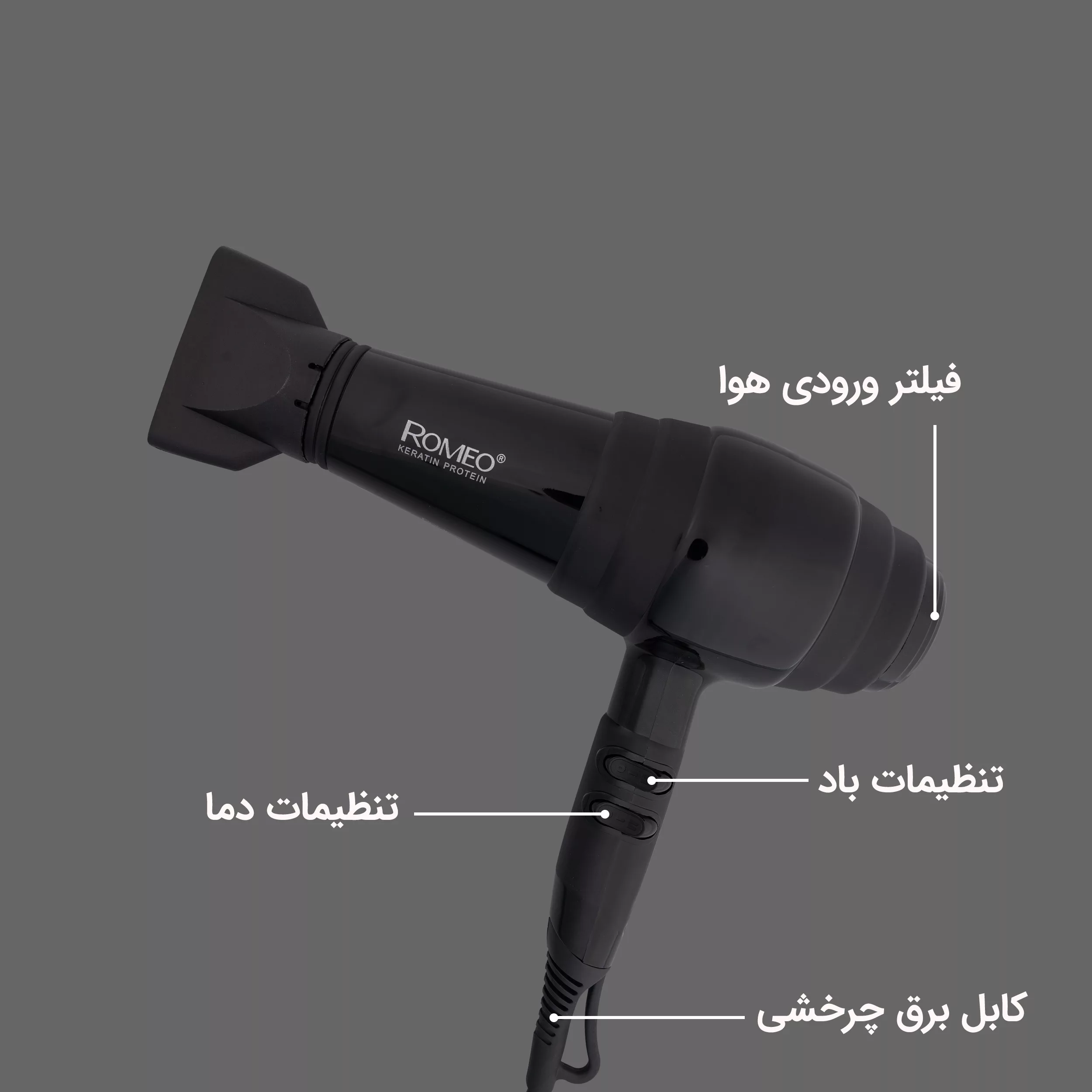 سشوار حرفه ای رومئو مدل RM-5252