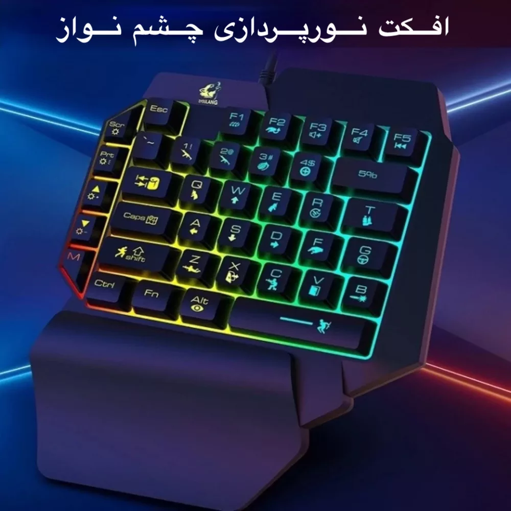 کیبورد تک دست گیمینگ زیولانگ مدل Free Wolf K15