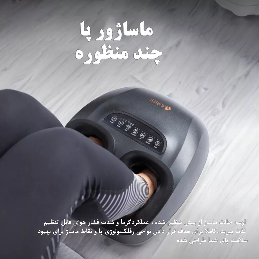 ماساژور برقی پا ارِس مدل RS-F101
