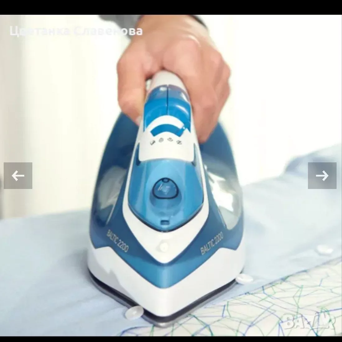 اتو بخار 2200 وات تاروس مدل BALTIC2200