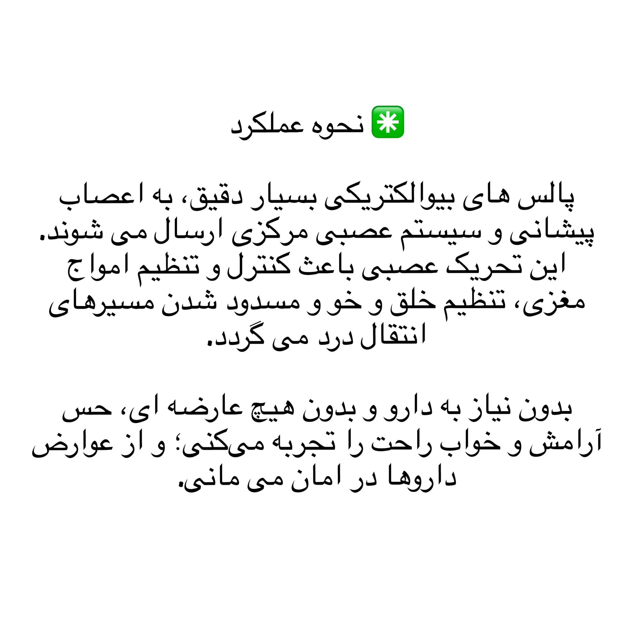 ماساژور برقی سر ریومی مدل CalmW100