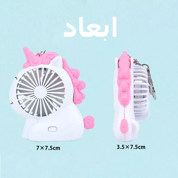 پنکه شارژی مدل  FAN TJ 01C