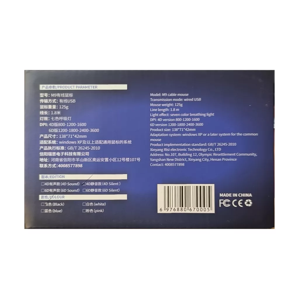 ماوس مخصوص بازی مدل M9