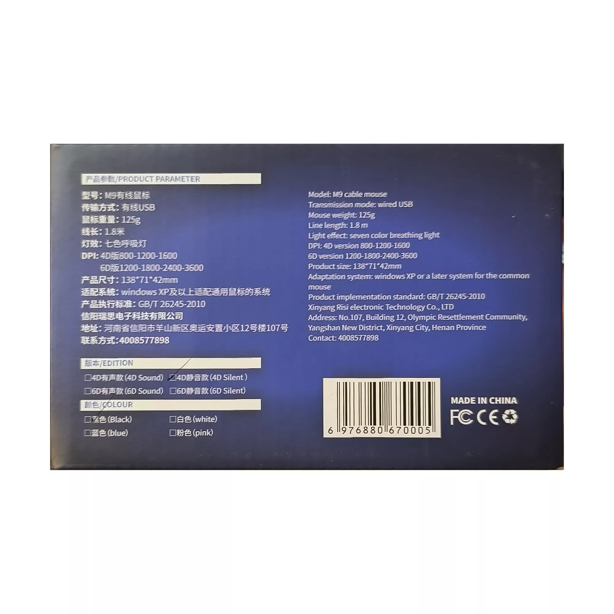 ماوس مخصوص بازی مدل M9