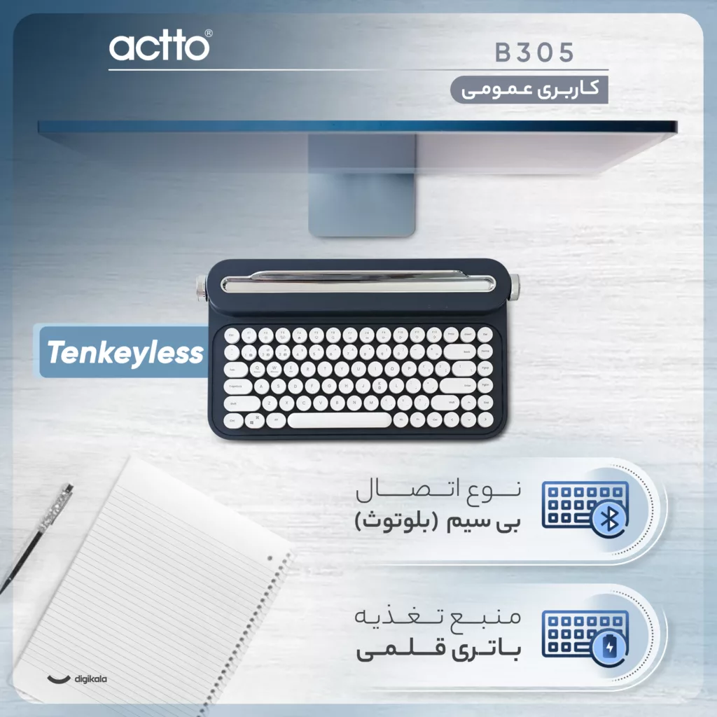 کیبورد بی سیم اکتو مدل B305، سوییچ ممبران، Tenkeyless