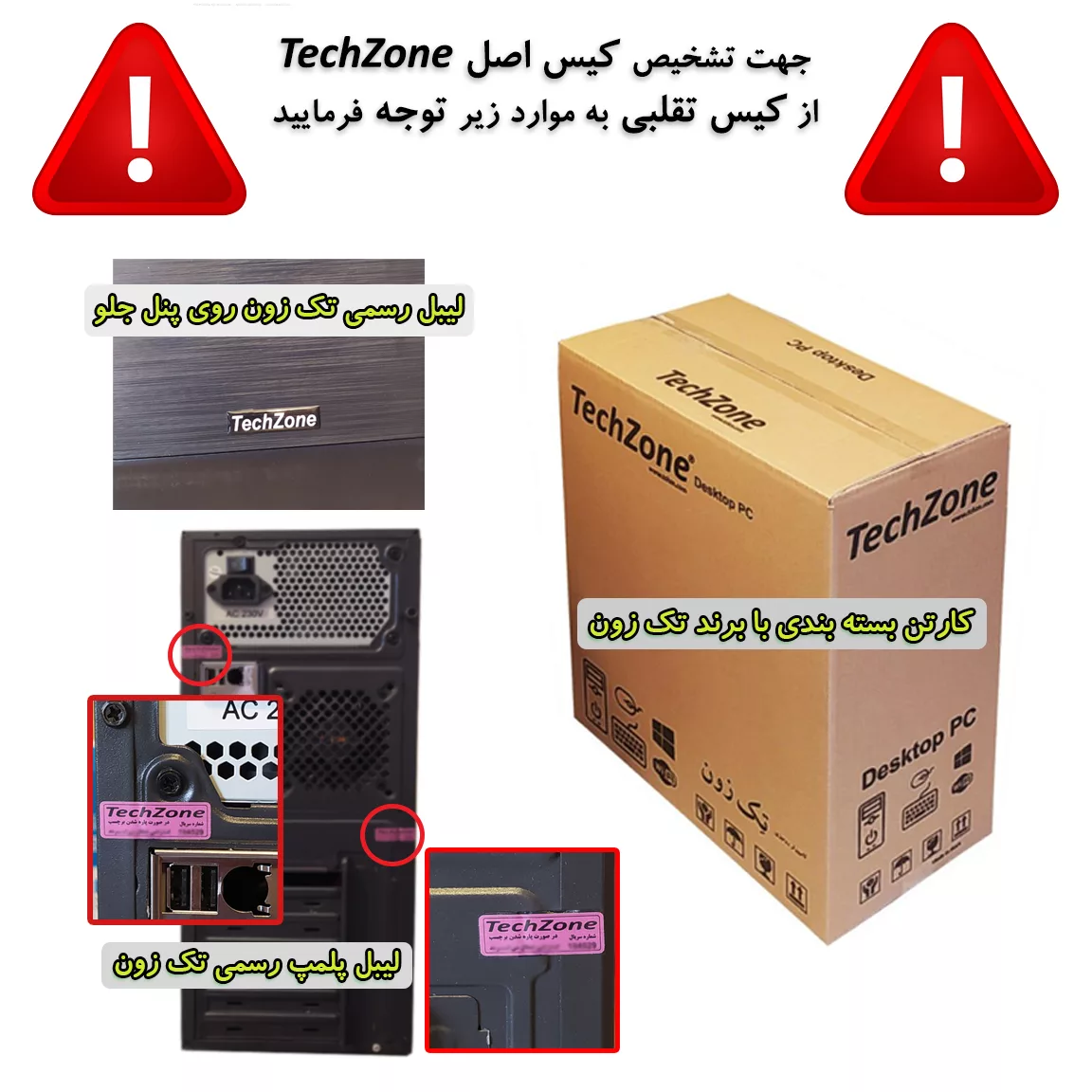 کامپیوتر دسکتاپ تک زون مدل TZ4570A Pro