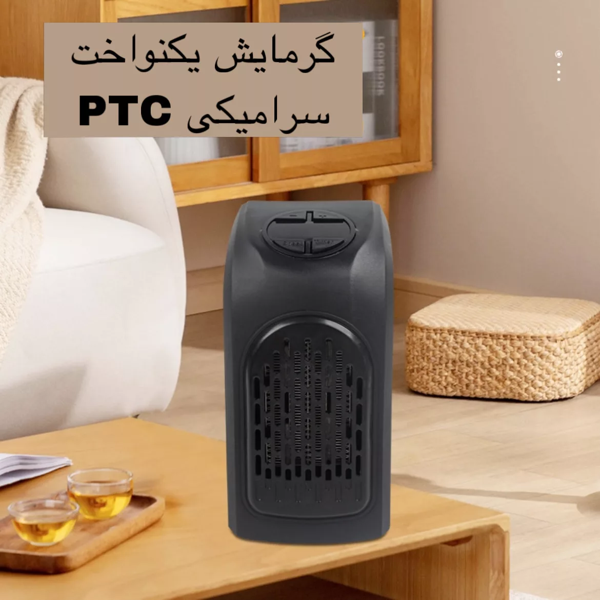 هیتر طرح دیواری مدل NFJ-03