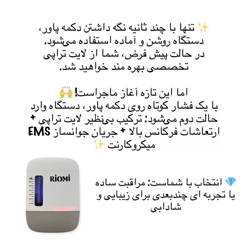 ماساژور برقی سر ریومی مدل EMS007