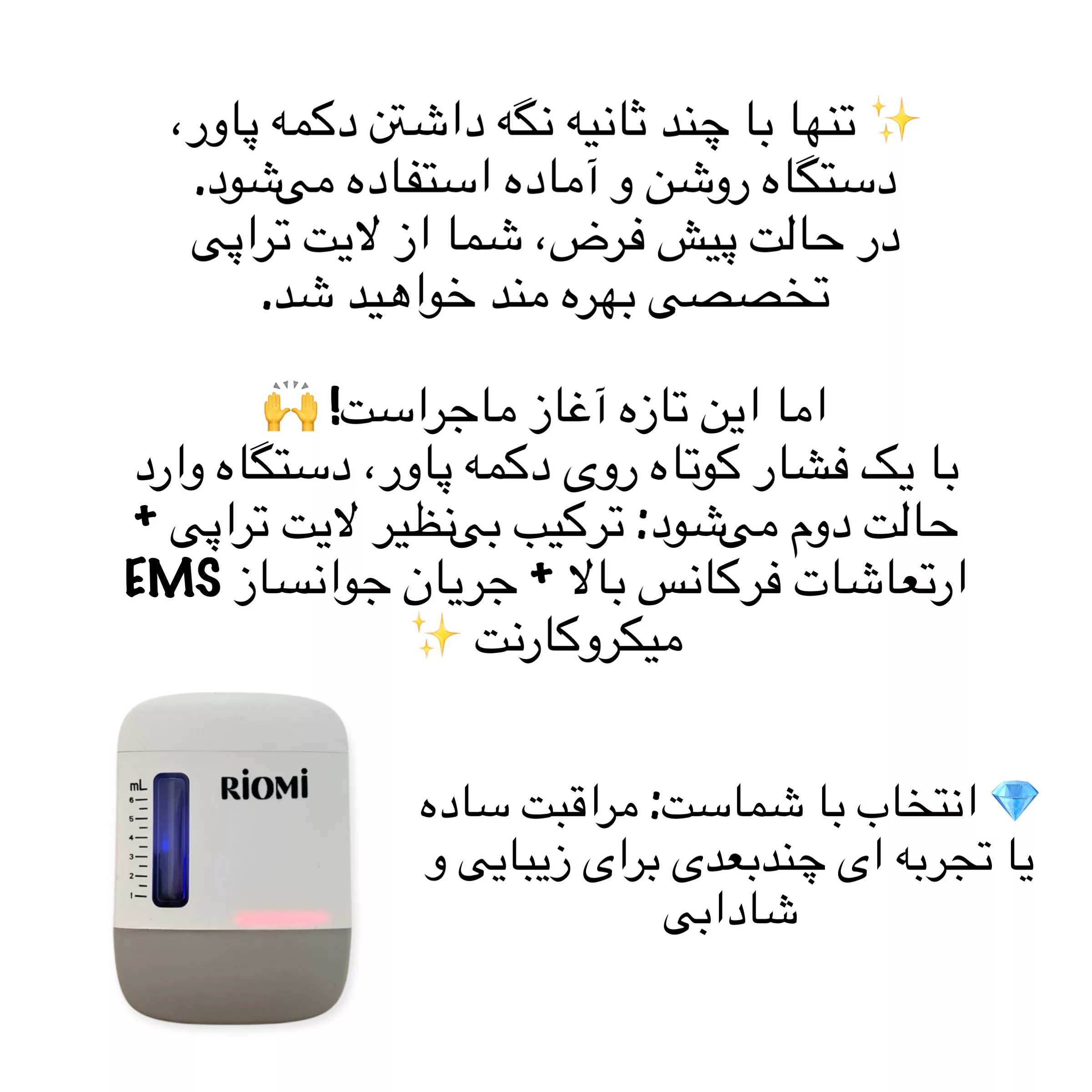 ماساژور برقی سر ریومی مدل EMS007