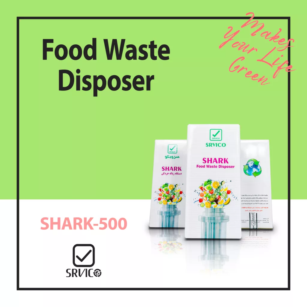 زباله محو کن سرویکو مدل SHARK-500