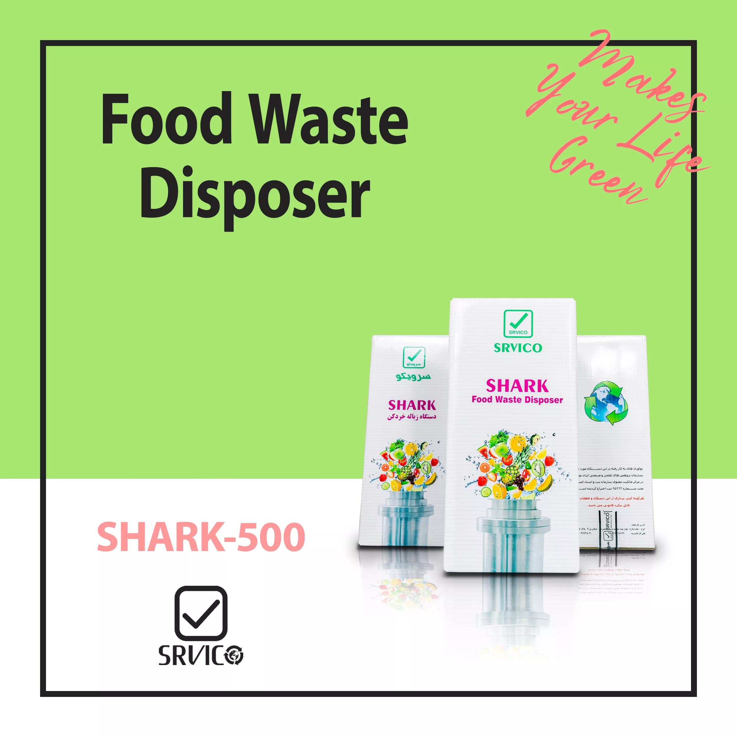 زباله محو کن سرویکو مدل SHARK-500