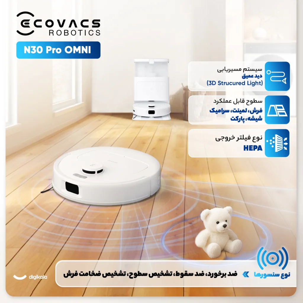 جارو رباتیک اکووکس رباتیک مدل N30 Pro Omni