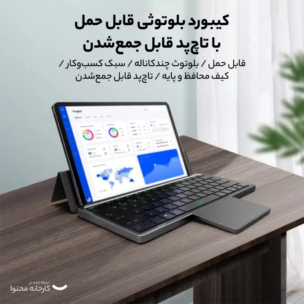 کیبورد مدل KF8700