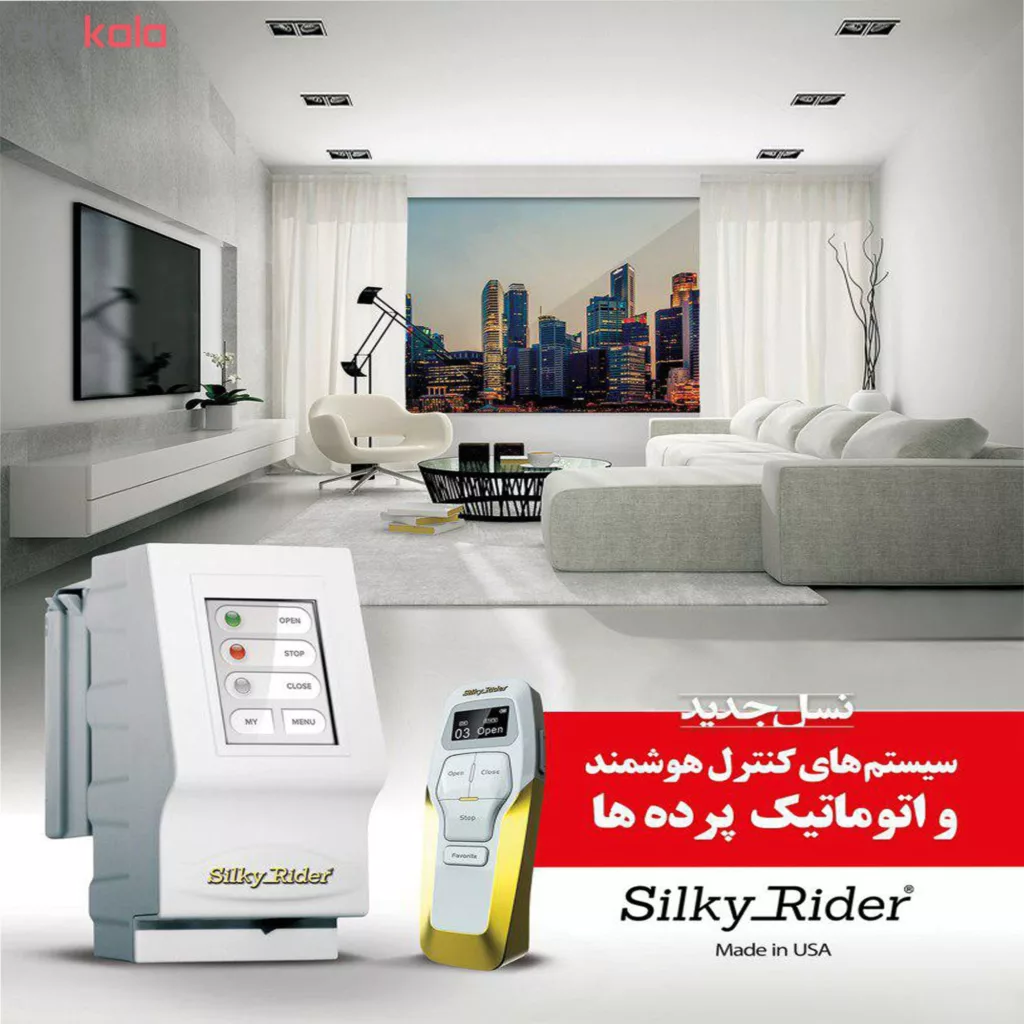 موتور پرده برقی سیلکی رایدر مدل sm01