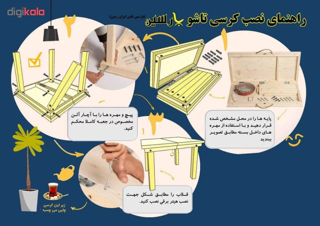 کرسی مدل یلدا yalda3m-70 مجموعه ۱۳ عددی