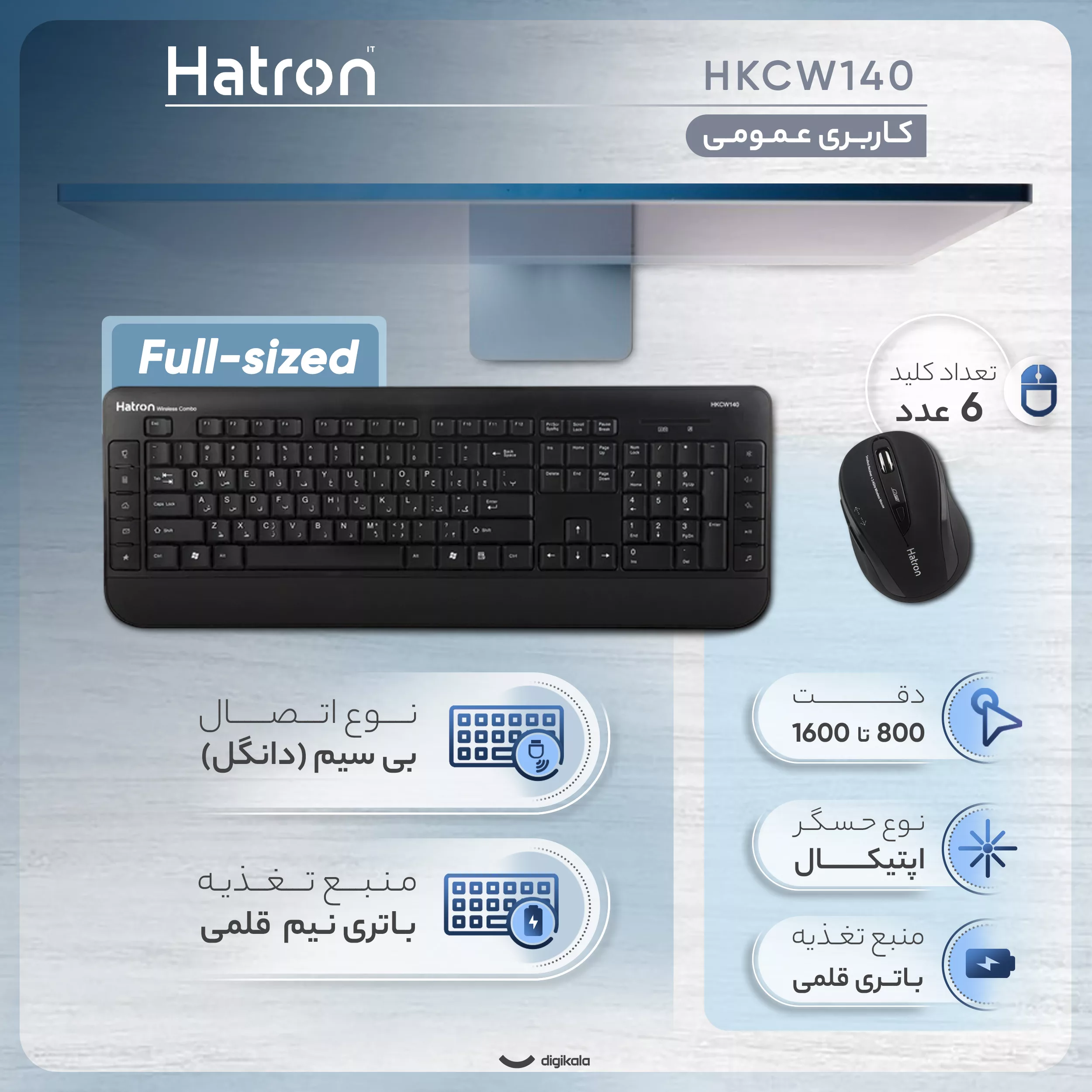 کیبورد و ماوس بی سیم هترون مدل HKCW140، سوییچ ممبران، Full-Size