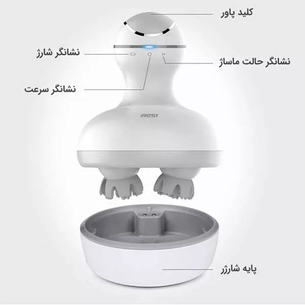 ماساژور سر آی رست مدل SL-C70