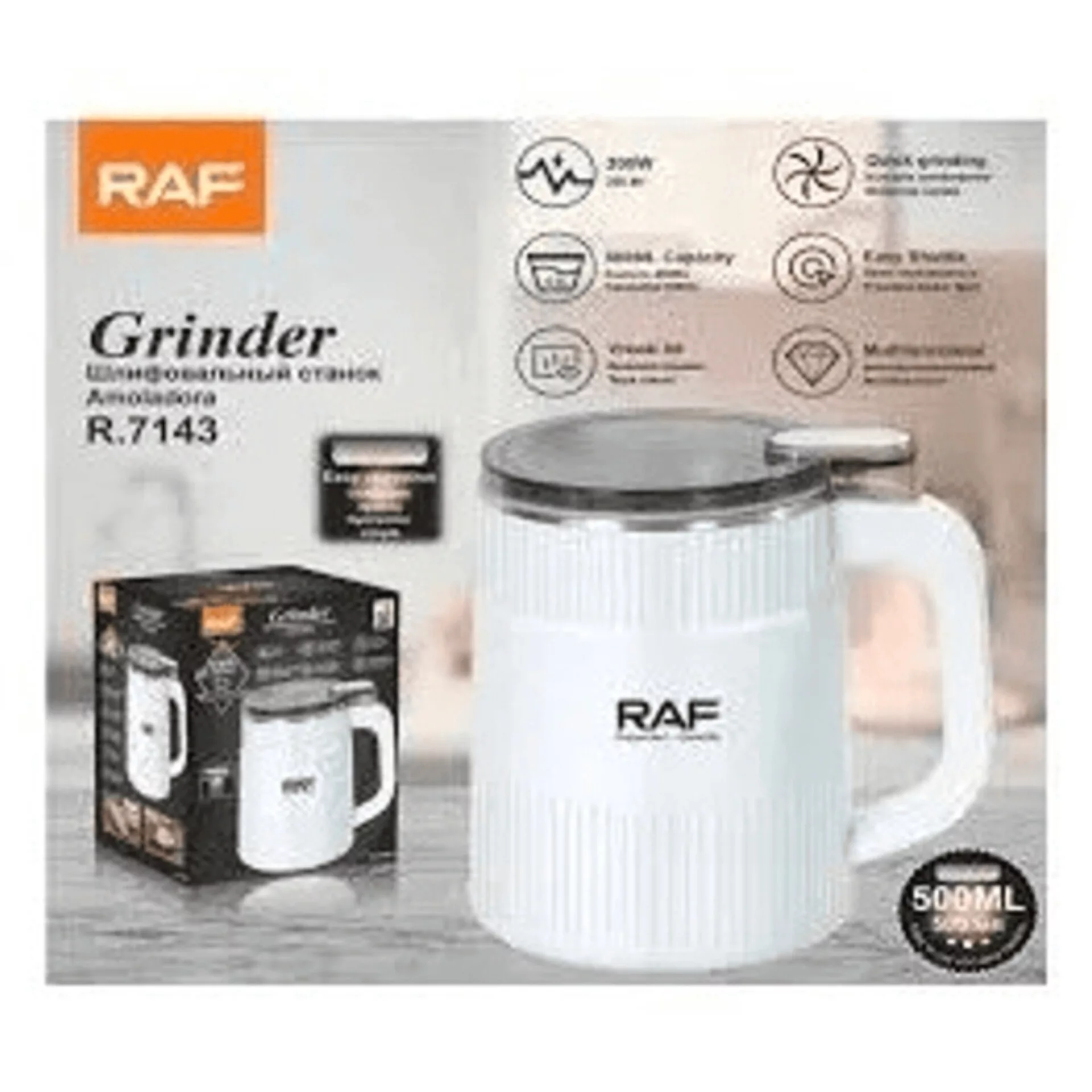 آسیاب راف مدل R.7143