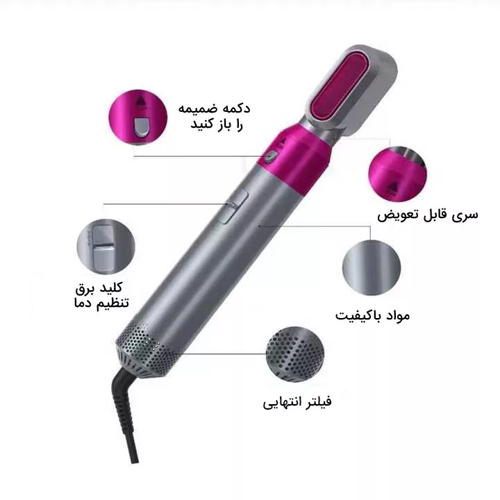 سشوار برس دار حالت دهنده مدل 5 + 1