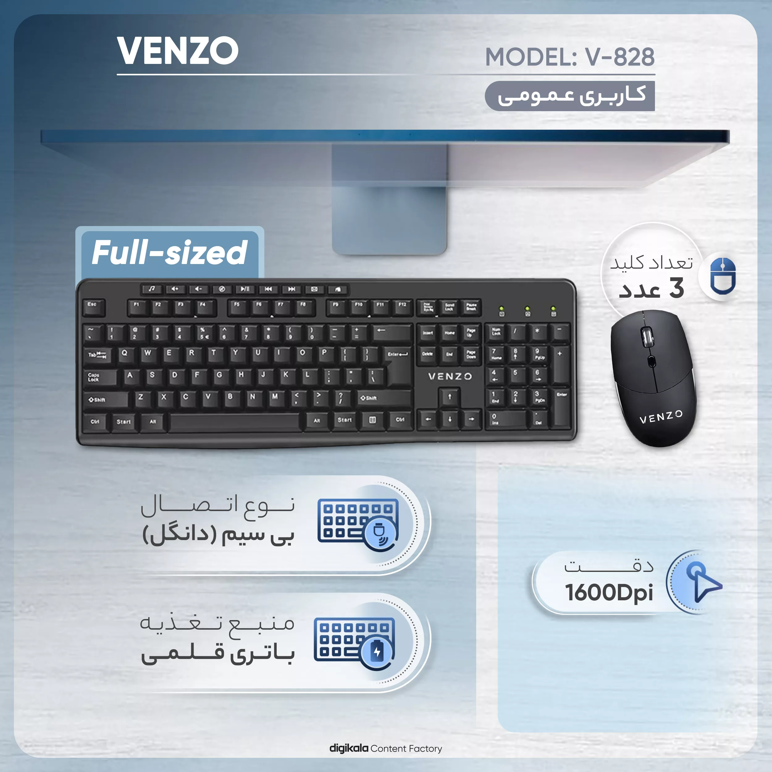 کیبورد و ماوس بی سیم ونزو مدل V-828