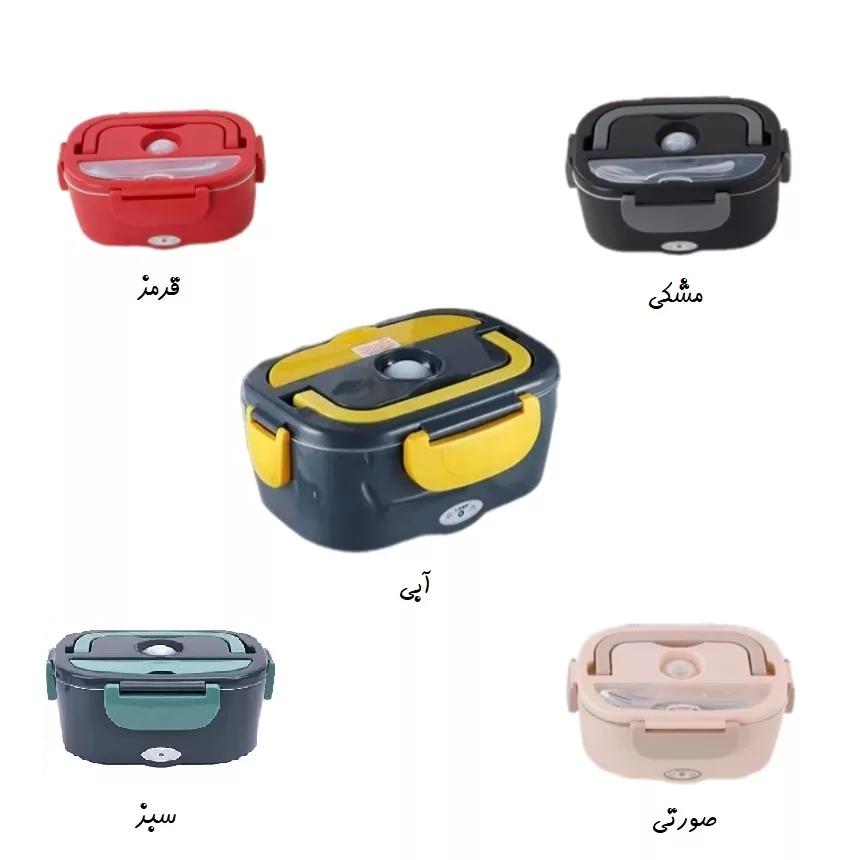 ظرف غذای برقی مدل آرینا به همراه کیف و قاشق