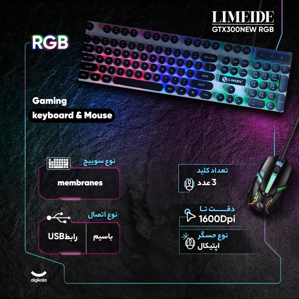 کیبورد و ماوس گیمینگ لایمید مدل GTX300NEW RGB سوئیچ ممبران، Full-Size، نور پردازی LED RGB