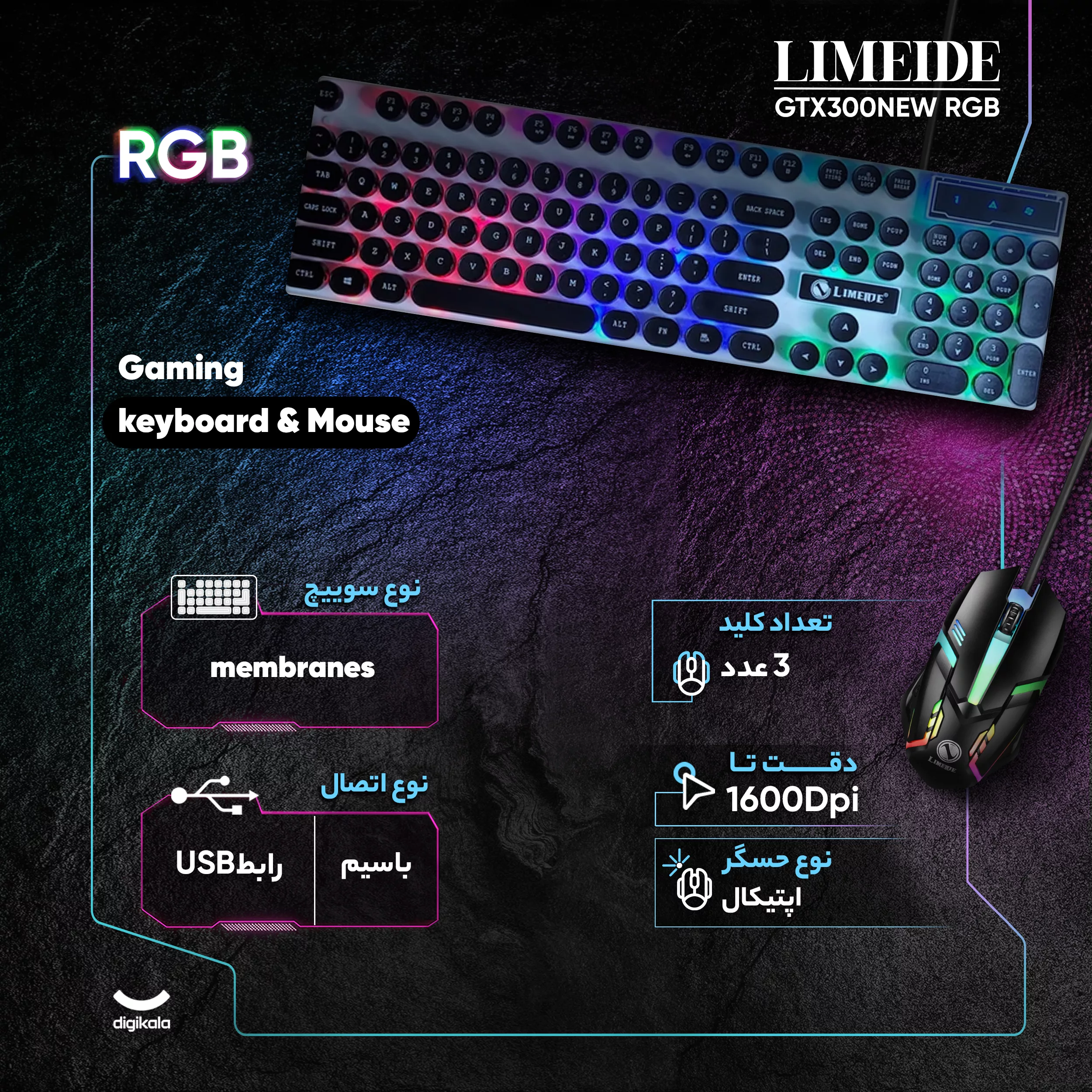 کیبورد و ماوس گیمینگ لایمید مدل GTX300NEW RGB سوئیچ ممبران، Full-Size، نور پردازی LED RGB