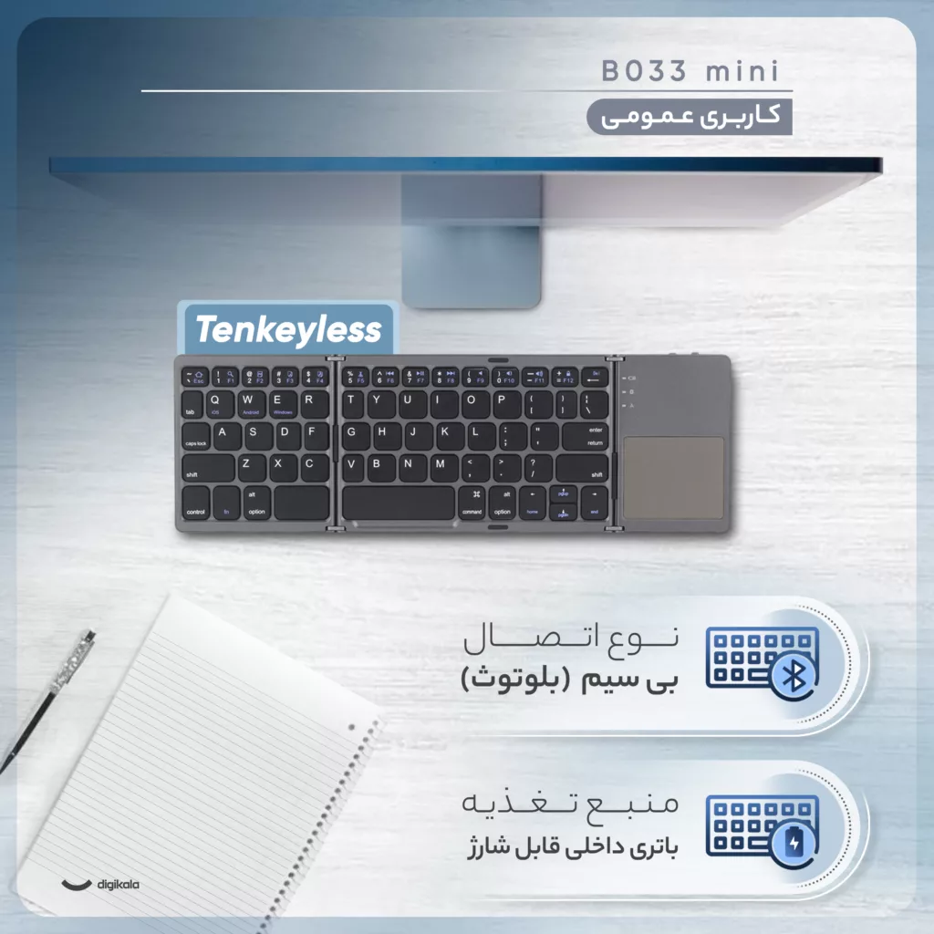 کیبورد بی سیم مدل B033 mini، سوییچ ممبران، Tenkeyless
