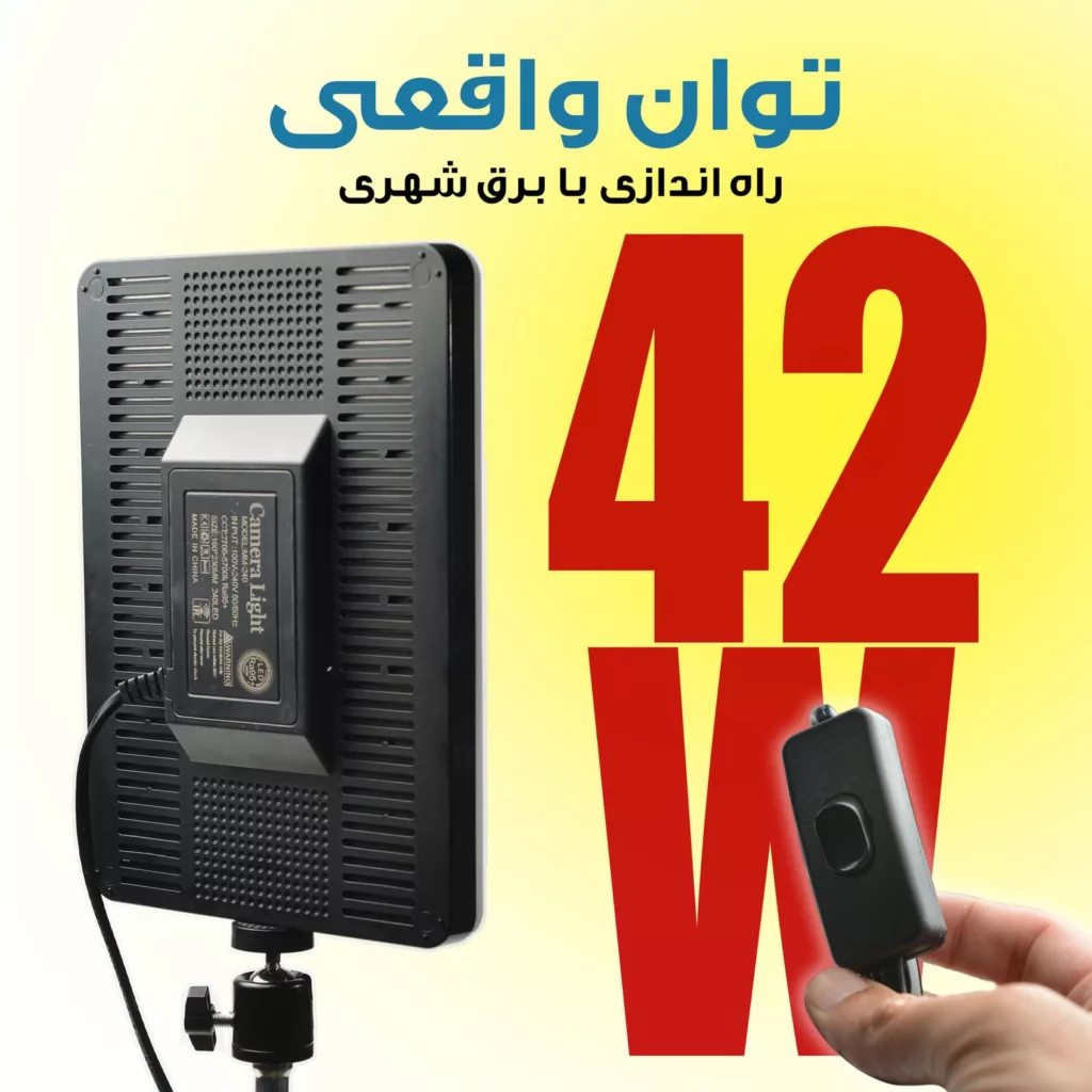 نور ثابت اس ام دی سافت لایت مدل MM240 به همراه ریموت عکاسی