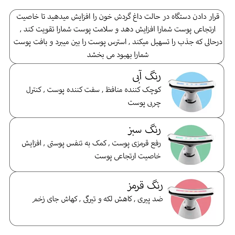 ماساژور برقی مدل صورت و گردن کد ES1081