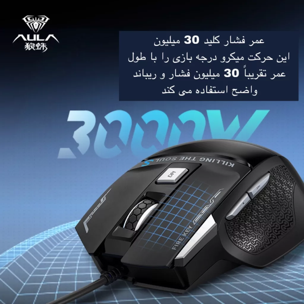 ماوس گیمینگ آئولا مدل S12
