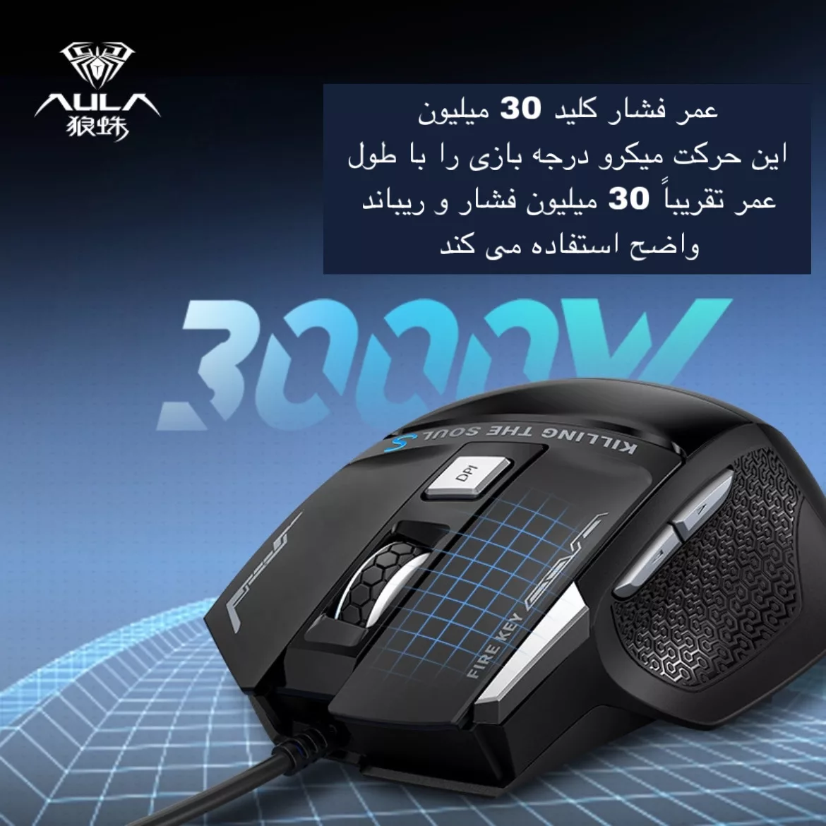 ماوس گیمینگ آئولا مدل S12