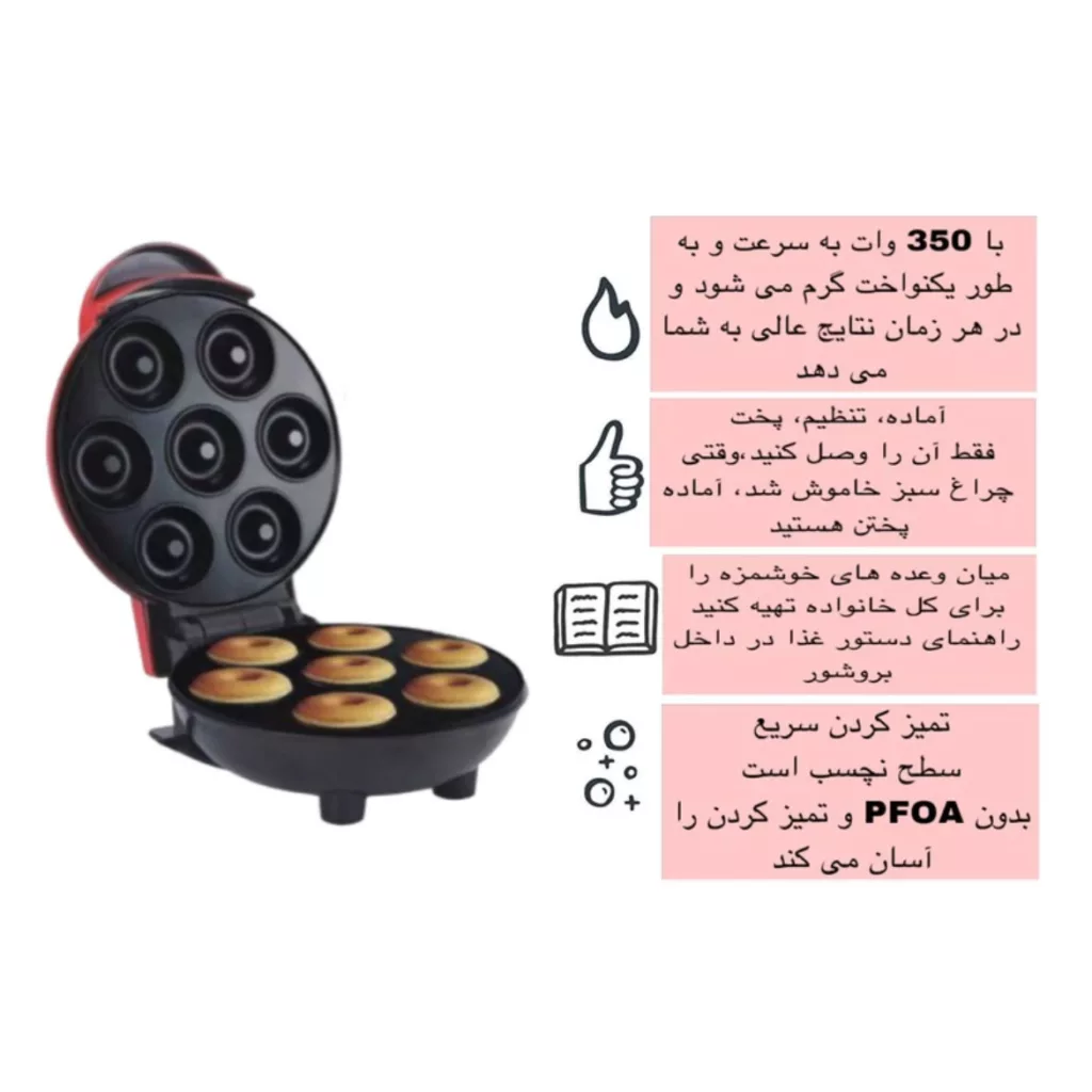 وافل‌ساز 7 خانه مدل JP-555 گرد