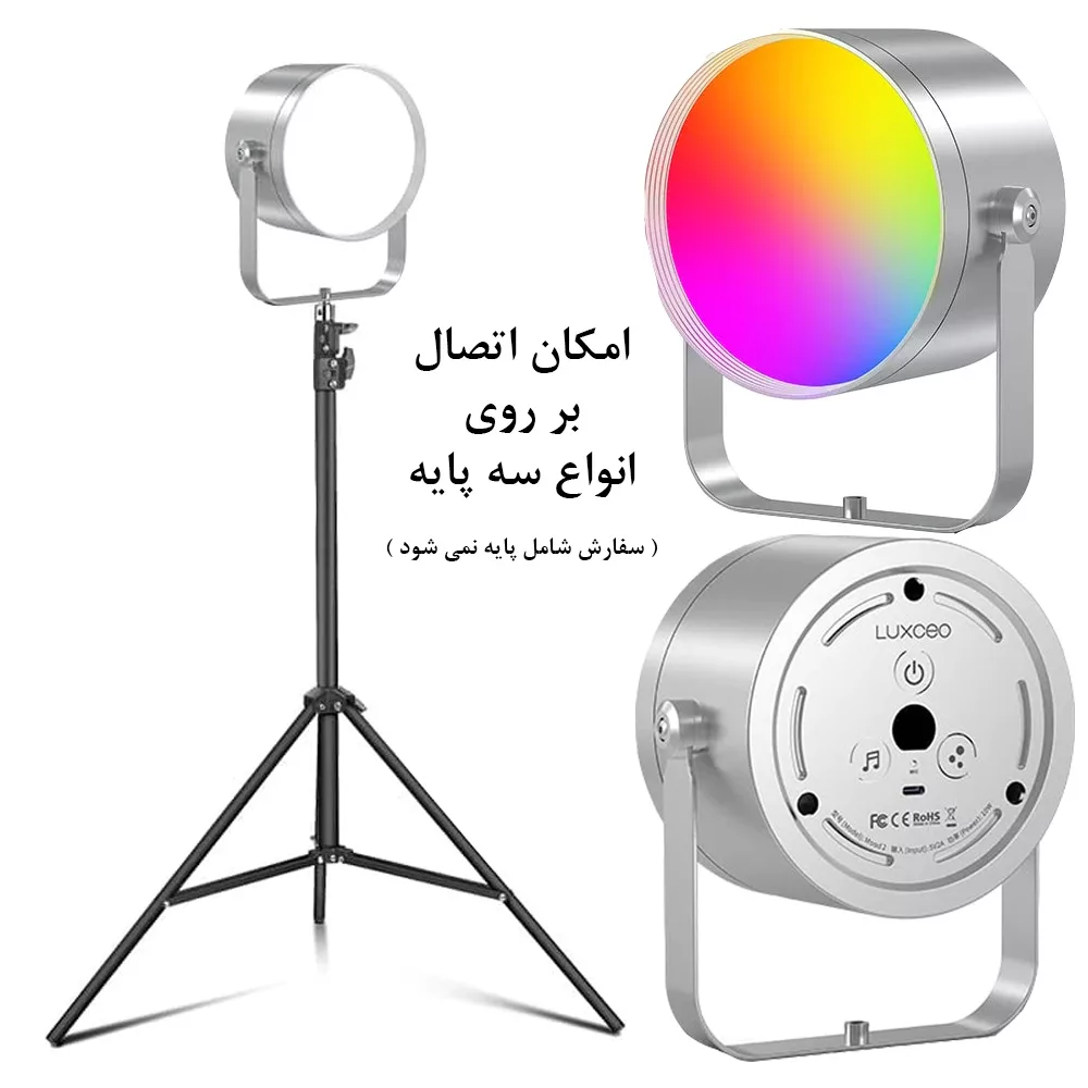 نور ثابت ال ای دی لاکسیو مدل MOOD 2