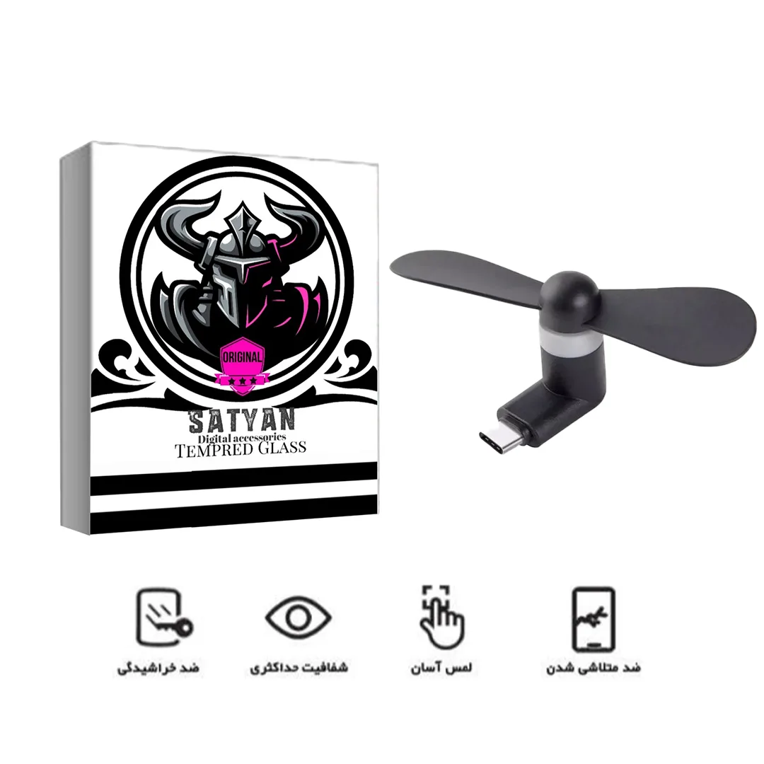 پنکه همراه ساتیان مدل USB-C.Tayp.C