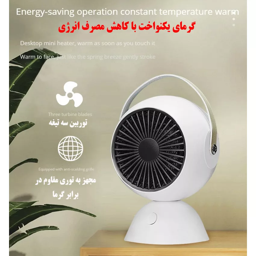 فن هیتر مدل H7